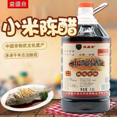 米醋是哪里的特产,老陈醋是哪里的特产-第1张图片-厨房小当家 米醋是哪里的特产,老陈醋是哪里的特产-第1张图片-厨房小当家