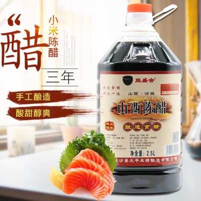 米醋是哪里的特产,老陈醋是哪里的特产-第2张图片-厨房小当家 米醋是哪里的特产,老陈醋是哪里的特产-第2张图片-厨房小当家