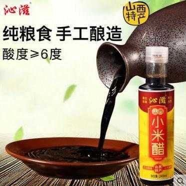 米醋是哪里的特产,老陈醋是哪里的特产-第3张图片-厨房小当家 米醋是哪里的特产,老陈醋是哪里的特产-第3张图片-厨房小当家