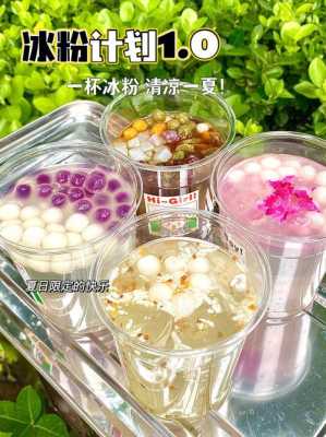 哪里有卖白凉粉(济南哪里有卖白凉粉的)-第2张图片-厨房小当家 哪里有卖白凉粉(济南哪里有卖白凉粉的)-第2张图片-厨房小当家