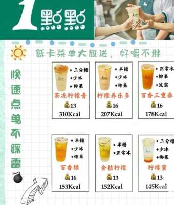 一点点奶茶口碑怎么样(一点点奶茶口碑怎么样啊)-第2张图片-厨房小当家 一点点奶茶口碑怎么样(一点点奶茶口碑怎么样啊)-第2张图片-厨房小当家