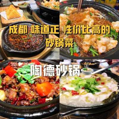 哪里砂锅最好吃(哪里砂锅最好吃又便宜)-第1张图片-厨房小当家 哪里砂锅最好吃(哪里砂锅最好吃又便宜)-第1张图片-厨房小当家