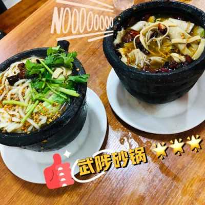 哪里砂锅最好吃(哪里砂锅最好吃又便宜)-第2张图片-厨房小当家 哪里砂锅最好吃(哪里砂锅最好吃又便宜)-第2张图片-厨房小当家