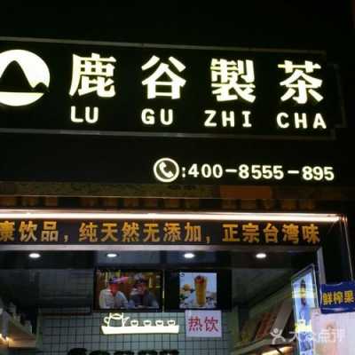 鹿谷树多高,鹿谷制茶官方网站-第2张图片-厨房小当家