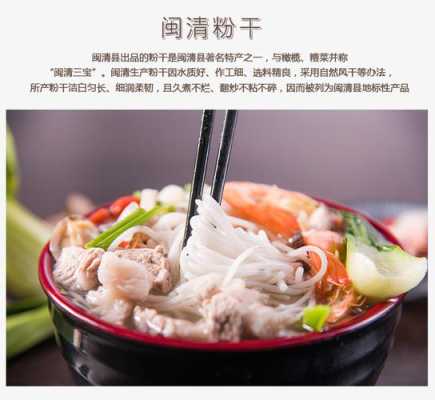 粉干哪里的好吃(哪个牌子的米粉粉干好吃)-第1张图片-厨房小当家 粉干哪里的好吃(哪个牌子的米粉粉干好吃)-第1张图片-厨房小当家