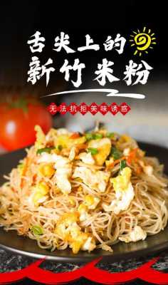 粉干哪里的好吃(哪个牌子的米粉粉干好吃)-第3张图片-厨房小当家 粉干哪里的好吃(哪个牌子的米粉粉干好吃)-第3张图片-厨房小当家