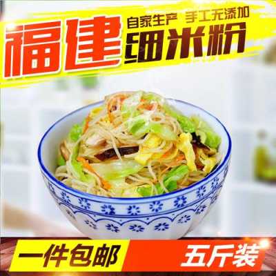 粉干哪里的好吃(哪个牌子的米粉粉干好吃)-第2张图片-厨房小当家 粉干哪里的好吃(哪个牌子的米粉粉干好吃)-第2张图片-厨房小当家
