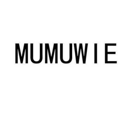 mumuwie牌子怎么样,mumu怎么样能让所有号都列出来-第2张图片-厨房小当家