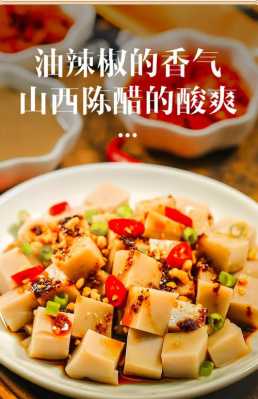 山西 哪里吃(山西必吃的十种小吃)-第2张图片-厨房小当家 山西 哪里吃(山西必吃的十种小吃)-第2张图片-厨房小当家
