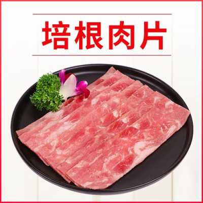 培根肉是猪肉的什么地方,培根是哪里肉做成的-第2张图片-厨房小当家 培根肉是猪肉的什么地方,培根是哪里肉做成的-第2张图片-厨房小当家