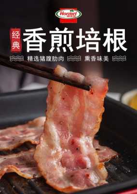 培根肉是猪肉的什么地方,培根是哪里肉做成的-第1张图片-厨房小当家 培根肉是猪肉的什么地方,培根是哪里肉做成的-第1张图片-厨房小当家