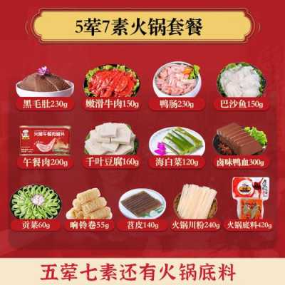 怎么样选择火锅食材呢,怎么样选择小吃店-第1张图片-厨房小当家 怎么样选择火锅食材呢,怎么样选择小吃店-第1张图片-厨房小当家