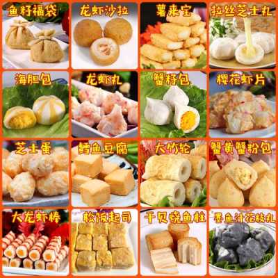 怎么样选择火锅食材呢,怎么样选择小吃店-第2张图片-厨房小当家 怎么样选择火锅食材呢,怎么样选择小吃店-第2张图片-厨房小当家