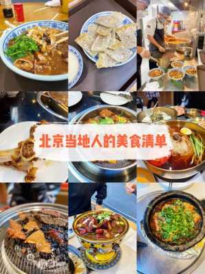 北京十大奢华饭店,北京哪里卖小吃的多-第1张图片-厨房小当家 北京十大奢华饭店,北京哪里卖小吃的多-第1张图片-厨房小当家
