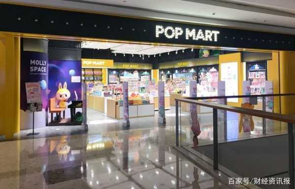 门店上班怎么样(在泡泡玛特门店上班怎么样)-第1张图片-厨房小当家 门店上班怎么样(在泡泡玛特门店上班怎么样)-第1张图片-厨房小当家