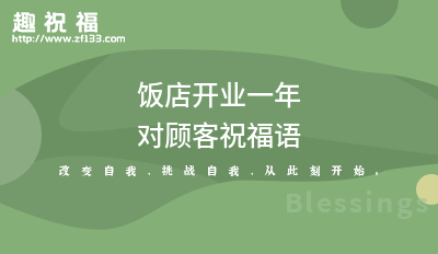 餐厅怎么样收尾(饭店对客人祝福结尾)-第2张图片-厨房小当家 餐厅怎么样收尾(饭店对客人祝福结尾)-第2张图片-厨房小当家