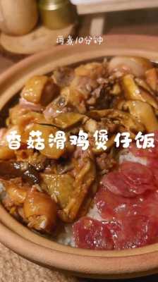 开心煲仔饭什么意思,开心煲仔饭怎么样好吃-第3张图片-厨房小当家 开心煲仔饭什么意思,开心煲仔饭怎么样好吃-第3张图片-厨房小当家
