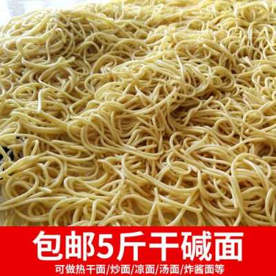 碱水面是哪里的(碱水面是哪里的)-第1张图片-厨房小当家 碱水面是哪里的(碱水面是哪里的)-第1张图片-厨房小当家