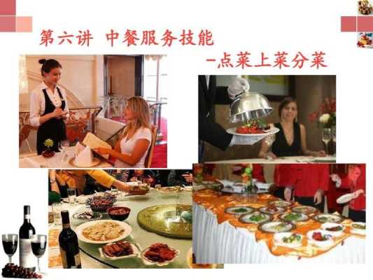 怎么样上菜快(怎么样上菜快一点)-第2张图片-厨房小当家 怎么样上菜快(怎么样上菜快一点)-第2张图片-厨房小当家