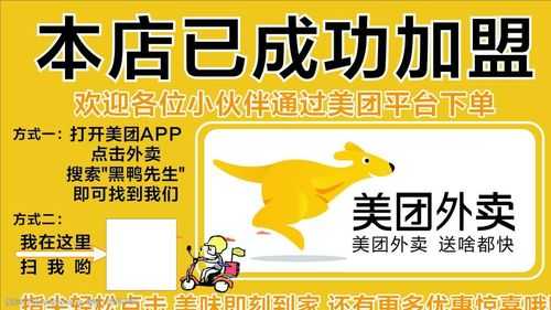 加盟外卖怎么样(加盟外卖怎么样赚钱)-第2张图片-厨房小当家 加盟外卖怎么样(加盟外卖怎么样赚钱)-第2张图片-厨房小当家