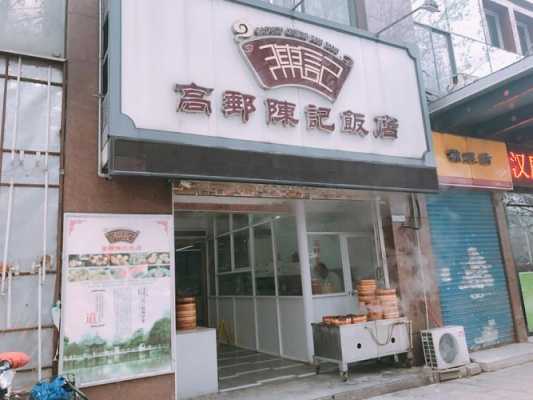 高邮十大必吃馆子,高邮哪里好吃的地方-第1张图片-厨房小当家