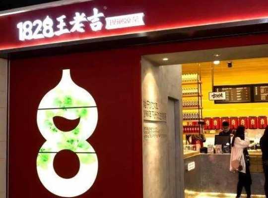 加盟王老吉怎么样(加盟王老吉怎么样赚钱)-第1张图片-厨房小当家 加盟王老吉怎么样(加盟王老吉怎么样赚钱)-第1张图片-厨房小当家
