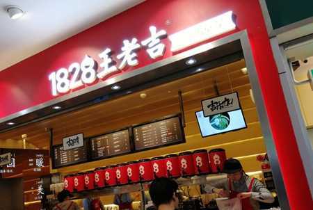 加盟王老吉怎么样(加盟王老吉怎么样赚钱)-第2张图片-厨房小当家 加盟王老吉怎么样(加盟王老吉怎么样赚钱)-第2张图片-厨房小当家