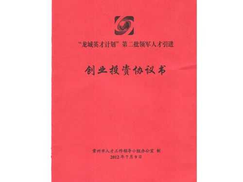 点点投资怎么样(点点创业投资)-第1张图片-厨房小当家 点点投资怎么样(点点创业投资)-第1张图片-厨房小当家