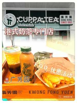 香港港式奶茶哪里正宗,香港奶茶怎么样好喝吗-第1张图片-厨房小当家 香港港式奶茶哪里正宗,香港奶茶怎么样好喝吗-第1张图片-厨房小当家
