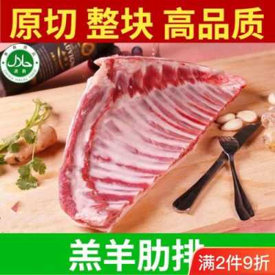 羊排哪部位适合宝宝吃,哪里有羊排卖-第3张图片-厨房小当家 羊排哪部位适合宝宝吃,哪里有羊排卖-第3张图片-厨房小当家