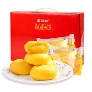 蛋黄酥哪里的好吃(南萃坊的蛋黄酥好吃吗)-第1张图片-厨房小当家 蛋黄酥哪里的好吃(南萃坊的蛋黄酥好吃吗)-第1张图片-厨房小当家