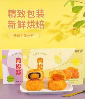 蛋黄酥哪里的好吃(南萃坊的蛋黄酥好吃吗)-第3张图片-厨房小当家 蛋黄酥哪里的好吃(南萃坊的蛋黄酥好吃吗)-第3张图片-厨房小当家