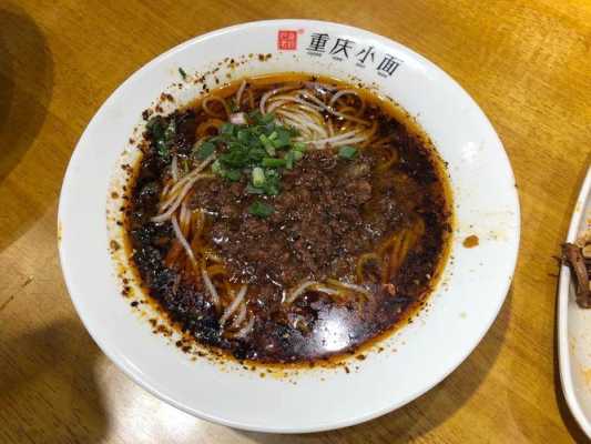 重庆小面哪里好吃(重庆小面哪里好吃一点)-第2张图片-厨房小当家 重庆小面哪里好吃(重庆小面哪里好吃一点)-第2张图片-厨房小当家