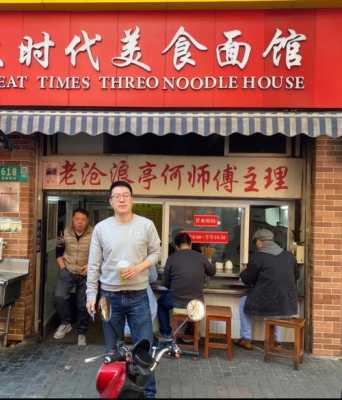 怎么样开个面店(开一家面馆的详细流程)-第2张图片-厨房小当家 怎么样开个面店(开一家面馆的详细流程)-第2张图片-厨房小当家