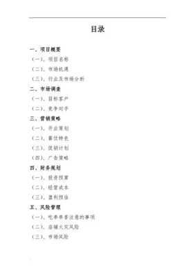 餐饮入股怎么样（做一份餐饮投资计划书，需要融资40W，想简单算下投资回报率）-第2张图片-厨房小当家