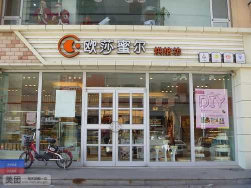 烘焙坊怎么样（欧莎蜜尔烘焙坊旺角店怎么样）-第2张图片-厨房小当家