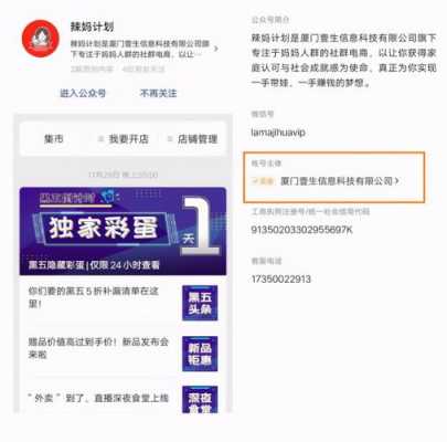 辣妈计划怎么样?可靠吗,妈咪开店怎么样赚钱-第2张图片-厨房小当家 辣妈计划怎么样?可靠吗,妈咪开店怎么样赚钱-第2张图片-厨房小当家