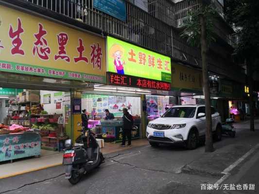 小区门面房卖菜和猪肉怎么样,蔬菜门市怎么样赚钱-第2张图片-厨房小当家 小区门面房卖菜和猪肉怎么样,蔬菜门市怎么样赚钱-第2张图片-厨房小当家