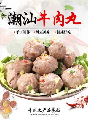 哪个品牌的牛肉丸正宗又好吃呢,哪里牛肉丸好吃又便宜-第3张图片-厨房小当家 哪个品牌的牛肉丸正宗又好吃呢,哪里牛肉丸好吃又便宜-第3张图片-厨房小当家
