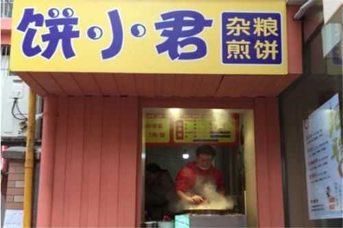 煎饼怎么样加盟(煎饼怎么样加盟店)-第1张图片-厨房小当家 煎饼怎么样加盟(煎饼怎么样加盟店)-第1张图片-厨房小当家