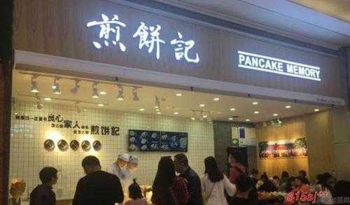 煎饼怎么样加盟(煎饼怎么样加盟店)-第2张图片-厨房小当家 煎饼怎么样加盟(煎饼怎么样加盟店)-第2张图片-厨房小当家