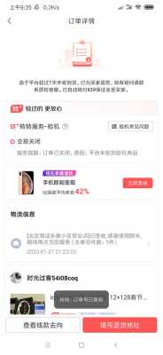 转转人气怎么样(转转卖货显示一人想买是什么意思)-第3张图片-厨房小当家 转转人气怎么样(转转卖货显示一人想买是什么意思)-第3张图片-厨房小当家