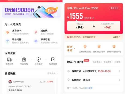 转转人气怎么样(转转卖货显示一人想买是什么意思)-第2张图片-厨房小当家 转转人气怎么样(转转卖货显示一人想买是什么意思)-第2张图片-厨房小当家