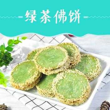 绿茶饼是哪里的(绿茶饼是哪里的小吃)-第1张图片-厨房小当家 绿茶饼是哪里的(绿茶饼是哪里的小吃)-第1张图片-厨房小当家