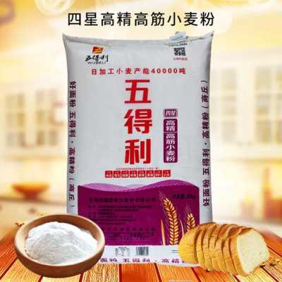 高筋粉的标准是什么,高筋粉哪里卖的好-第3张图片-厨房小当家 高筋粉的标准是什么,高筋粉哪里卖的好-第3张图片-厨房小当家