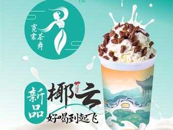 仙女专属森系名字,霓裳茶舞官方网站-第3张图片-厨房小当家 仙女专属森系名字,霓裳茶舞官方网站-第3张图片-厨房小当家