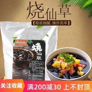 仙草粉哪里有卖(仙草粉哪里有卖的)-第2张图片-厨房小当家 仙草粉哪里有卖(仙草粉哪里有卖的)-第2张图片-厨房小当家