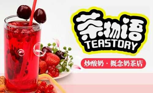 物语奶茶怎么样（物语奶茶怎么样值得买吗）-第2张图片-厨房小当家