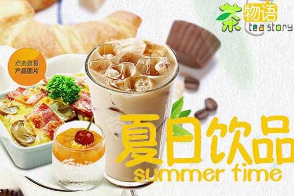 物语奶茶怎么样（物语奶茶怎么样值得买吗）-第1张图片-厨房小当家