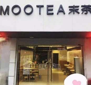 末茶店怎么样(末茶店怎么样)-第2张图片-厨房小当家 末茶店怎么样(末茶店怎么样)-第2张图片-厨房小当家
